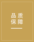 產(chǎn)品通過(guò)歐盟REACH和ECARF認(rèn)證，遠(yuǎn)銷(xiāo)歐洲、美洲等國(guó)家
