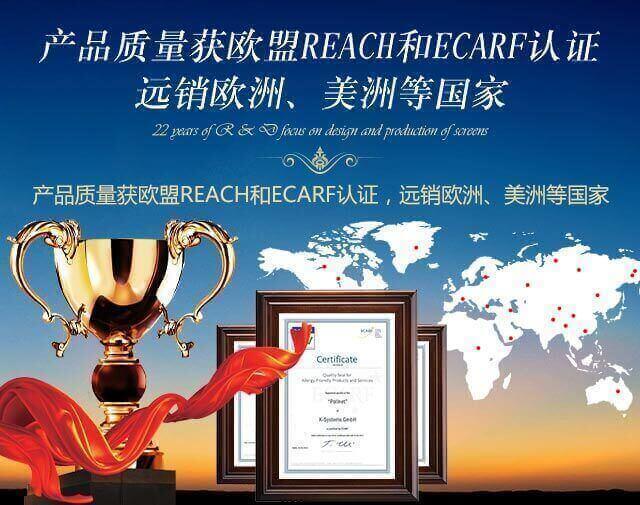 韋柏紗窗質(zhì)量獲歐盟REACH和ECARF認(rèn)證，遠(yuǎn)銷歐洲、美洲等國家